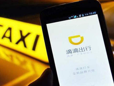 【科技早報】滴滴嘗試金融業務 小游戲開放激勵式視頻廣告
